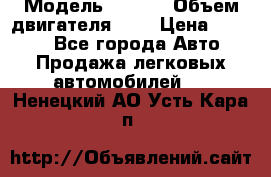  › Модель ­ Fiat › Объем двигателя ­ 2 › Цена ­ 1 000 - Все города Авто » Продажа легковых автомобилей   . Ненецкий АО,Усть-Кара п.